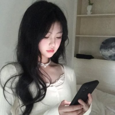 拥有你
